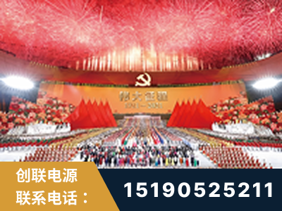 延边-建党100周年文艺演出《伟大征程》项目